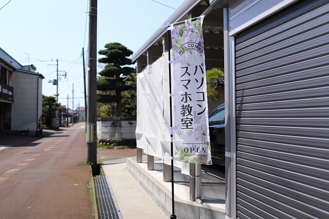 見附市パソコン教室のぼり