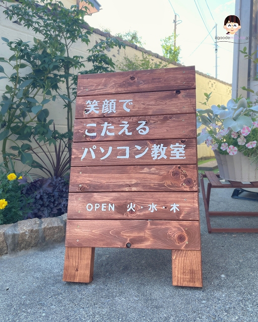 A型看板 DIY 手作り