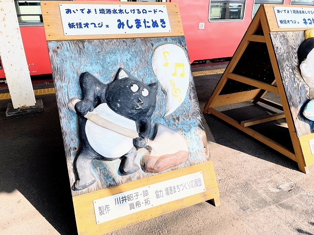 みしまたぬき