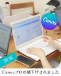 キャンバ2025年料金値下げ