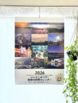 見附市いいとこみつけカレンダー