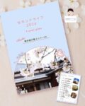Canva 旅のしおり