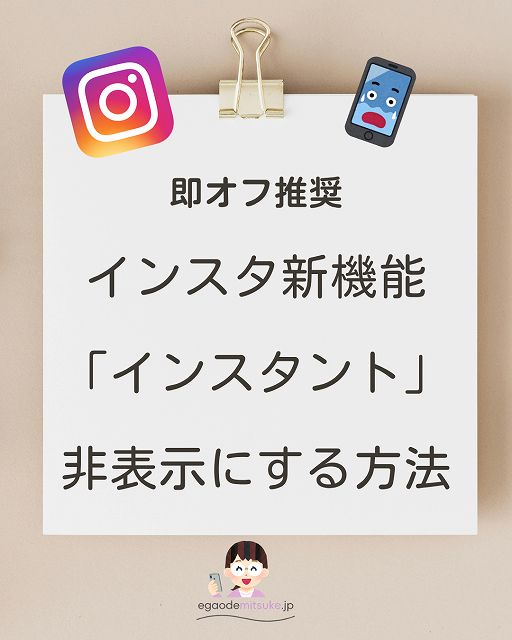 instagram インスタグラム インスタント