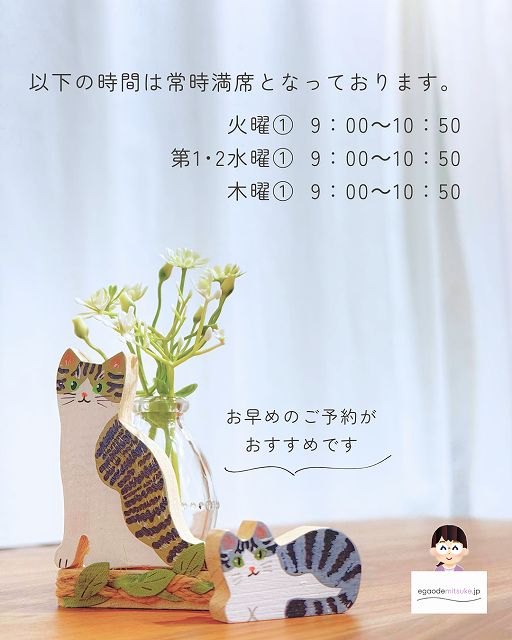 お花ねこ