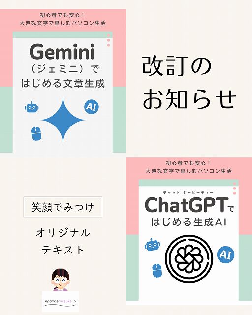 Gemini ChatGPT テキスト